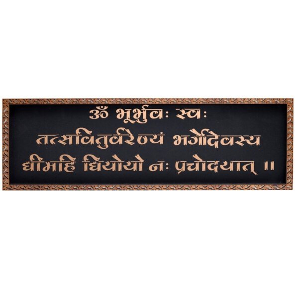 Wooden Frame,Wooden Wall Decor,wall decoration frame,wall decor,wall art,gayatri mantra