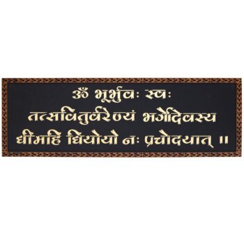 Wooden Frame,Wooden Wall Decor,wall decoration frame,wall decor,wall art,gayatri mantra